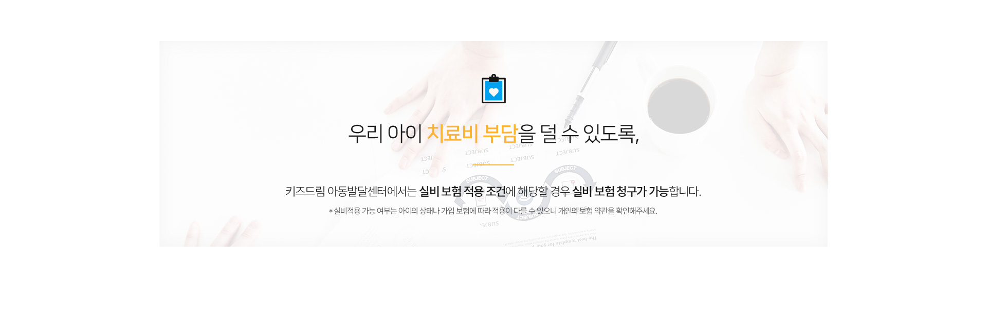 치료프로그램 공통하단